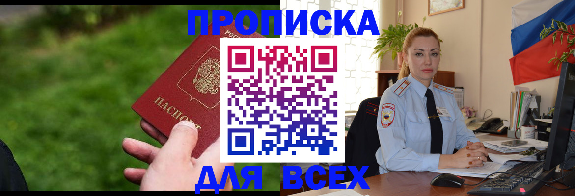 регистрация для дет. сада в Щёлково