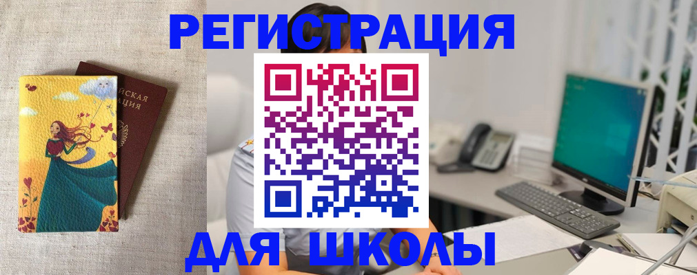 пропишу в квартире в Щёлково