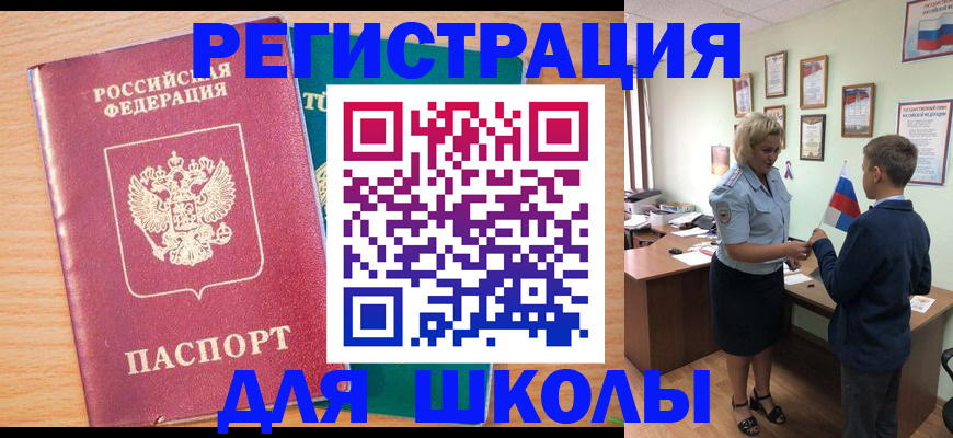 найти адрес прописки в Щёлково