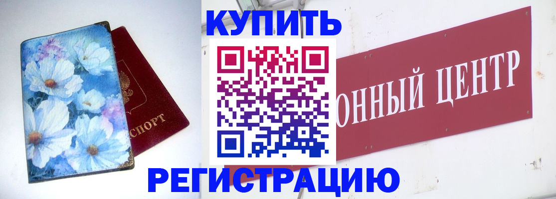 прописка иностранных граждан в Щёлково